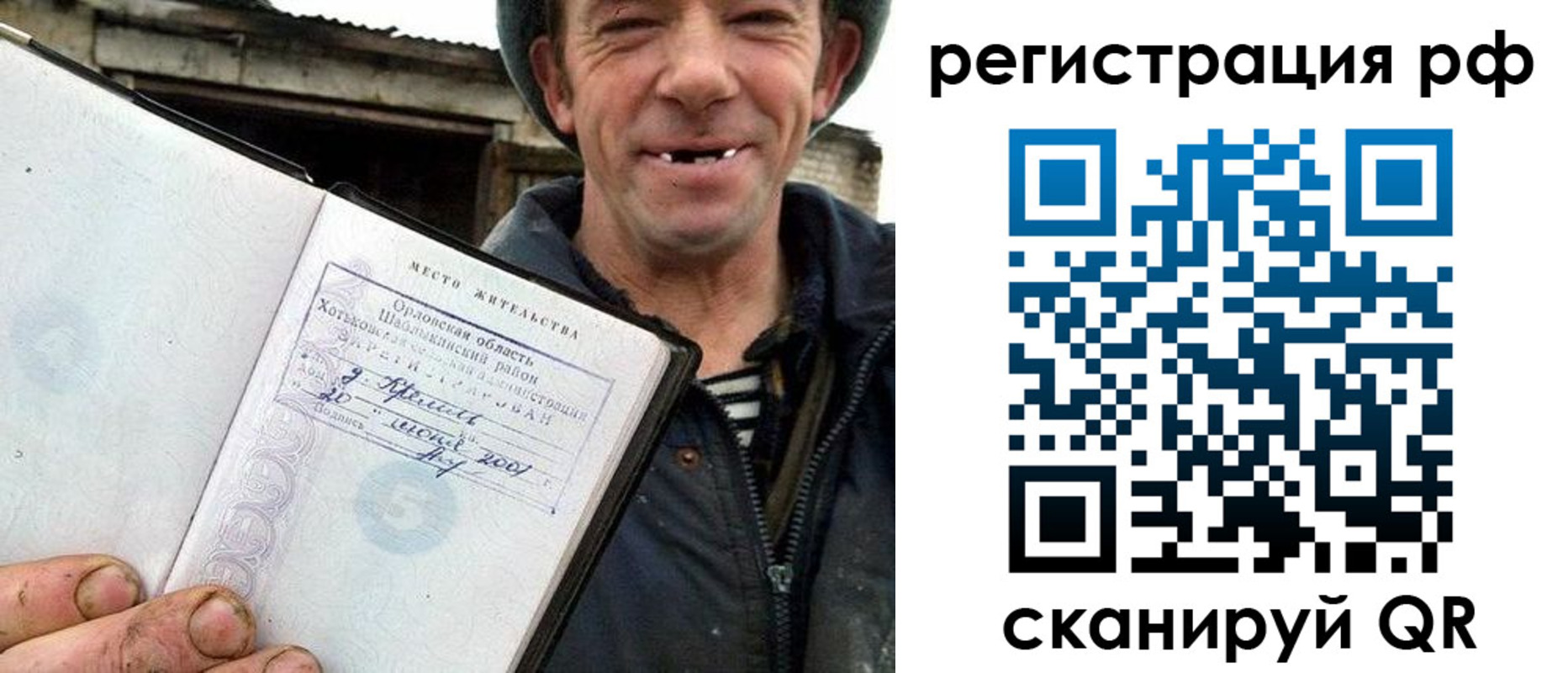 купить прописку в Алапаевске