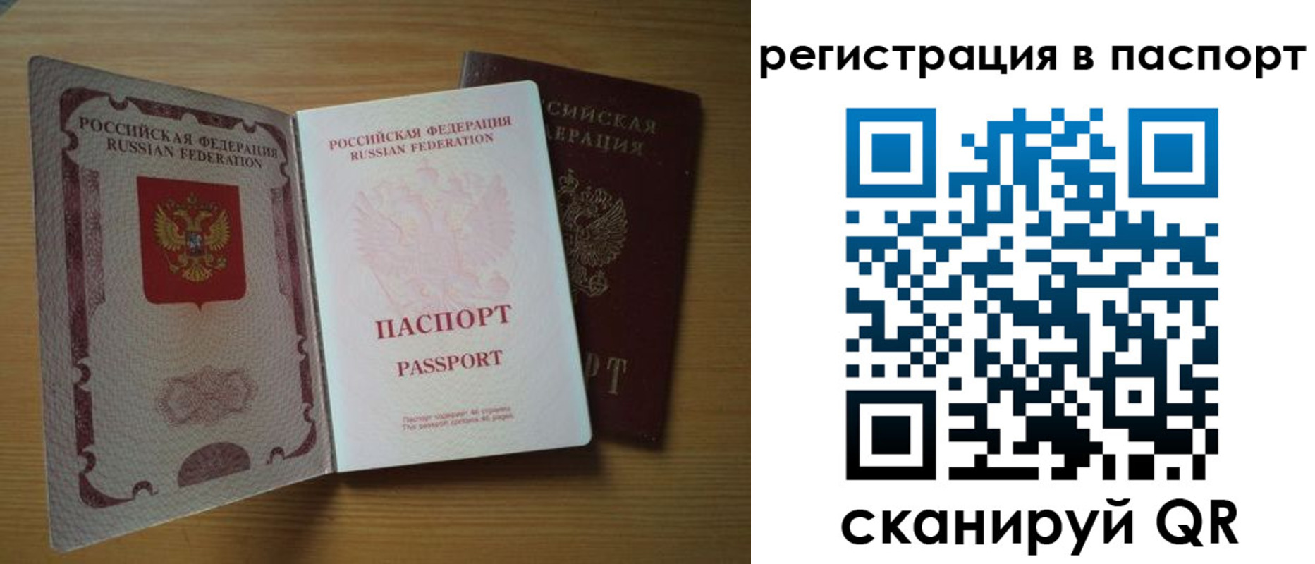 прописка 2025 в Алапаевске