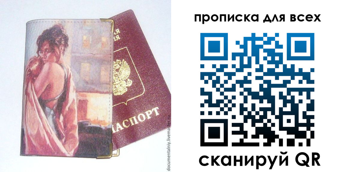 временная регистрация собственник в Алапаевске
