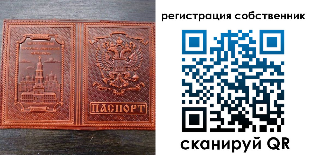 временная регистрация гарантия в Алапаевске