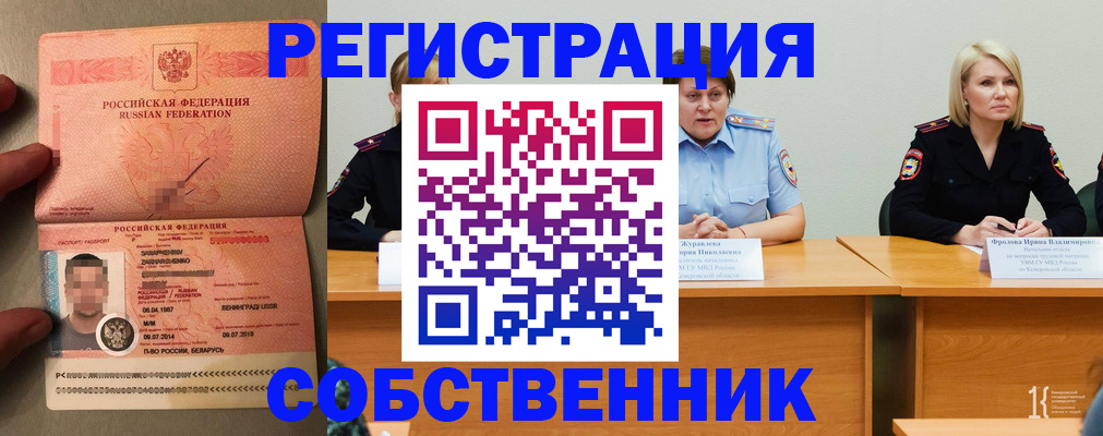 пропишу в квартире в Алапаевске