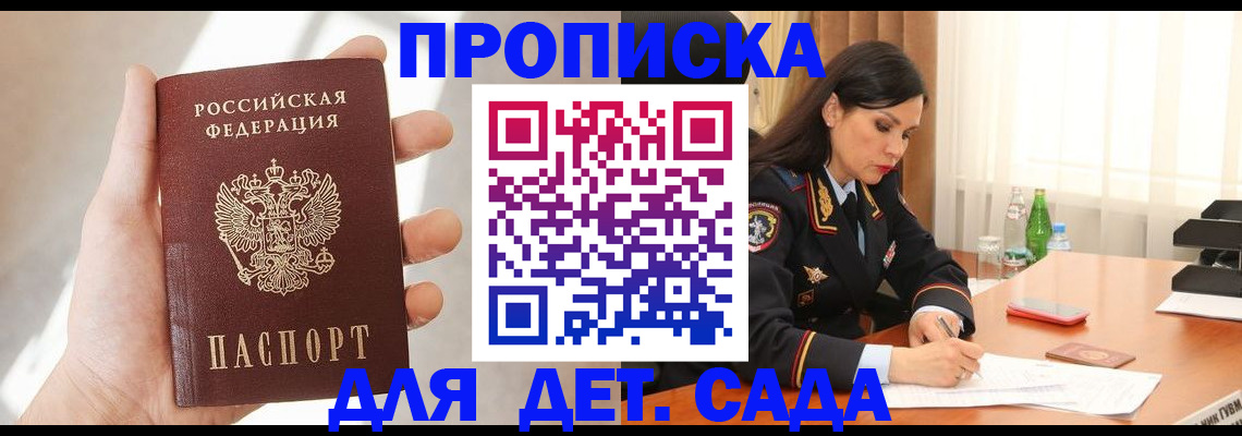 прописка штамп в Алапаевске