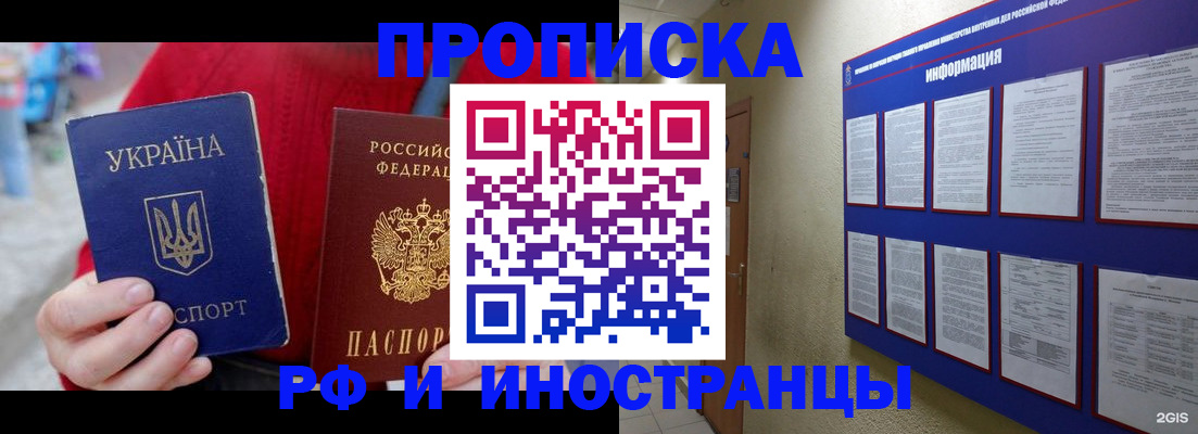 временная регистрация гарантия в Алапаевске