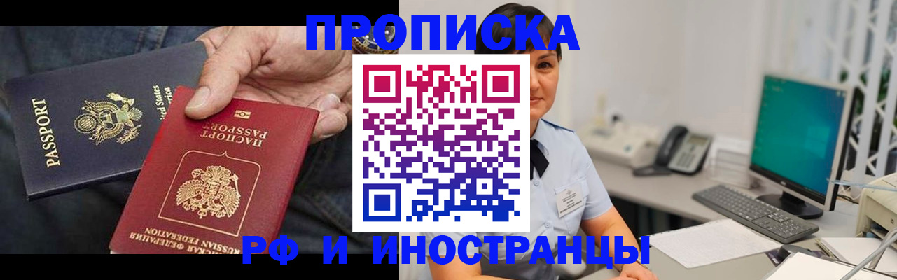 временная регистрация адрес в Алапаевске