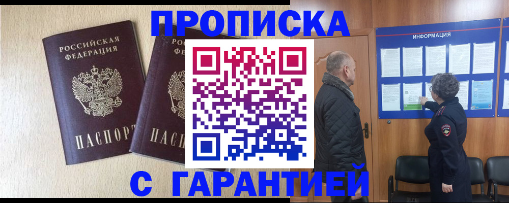 временная регистрация для всех в Алапаевске