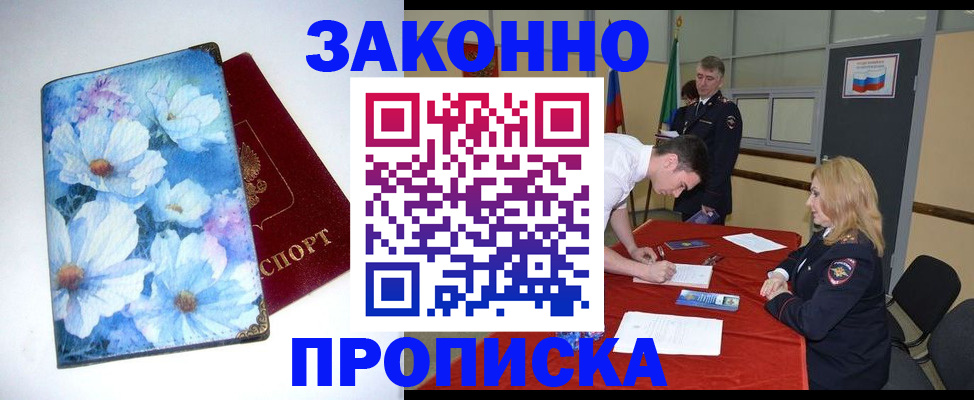 прописка ребенка в Алапаевске