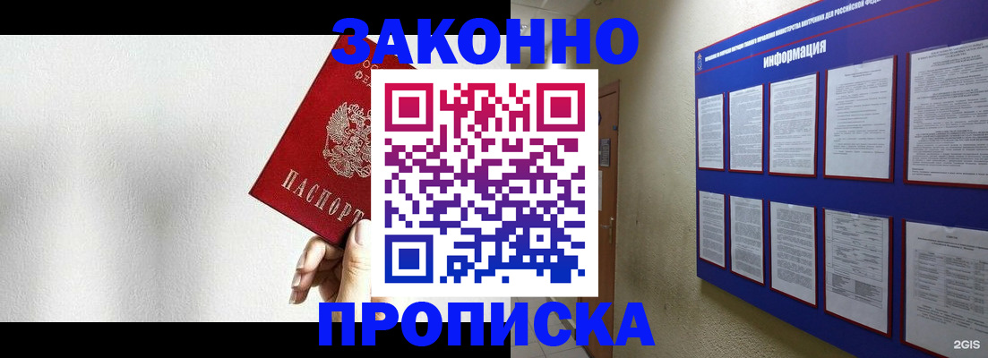 прописка ребенка в Алапаевске
