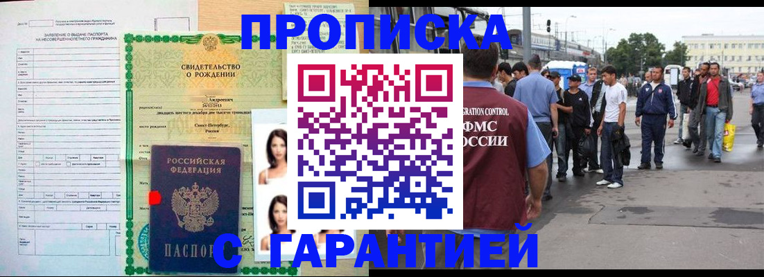 прописка в квартире в Алапаевске