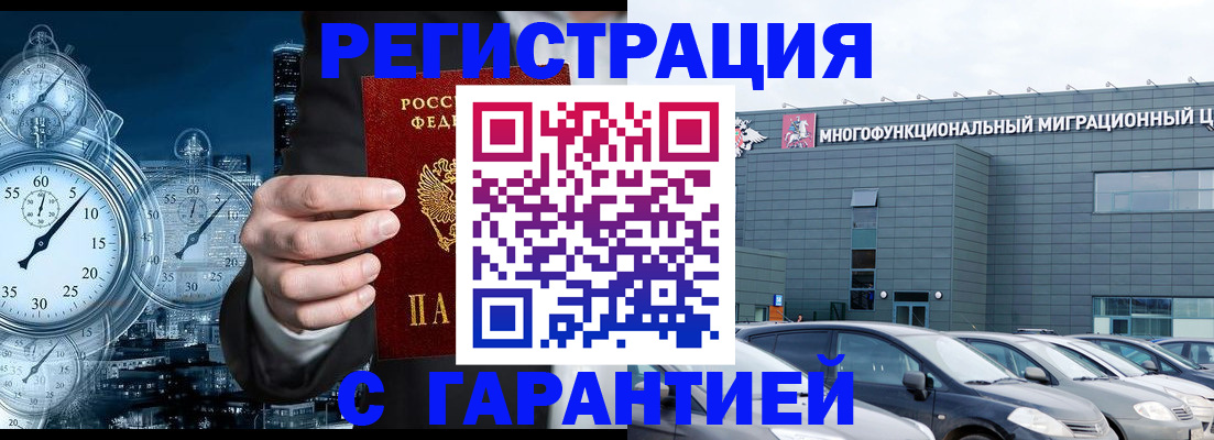 временная регистрация законно в Алапаевске