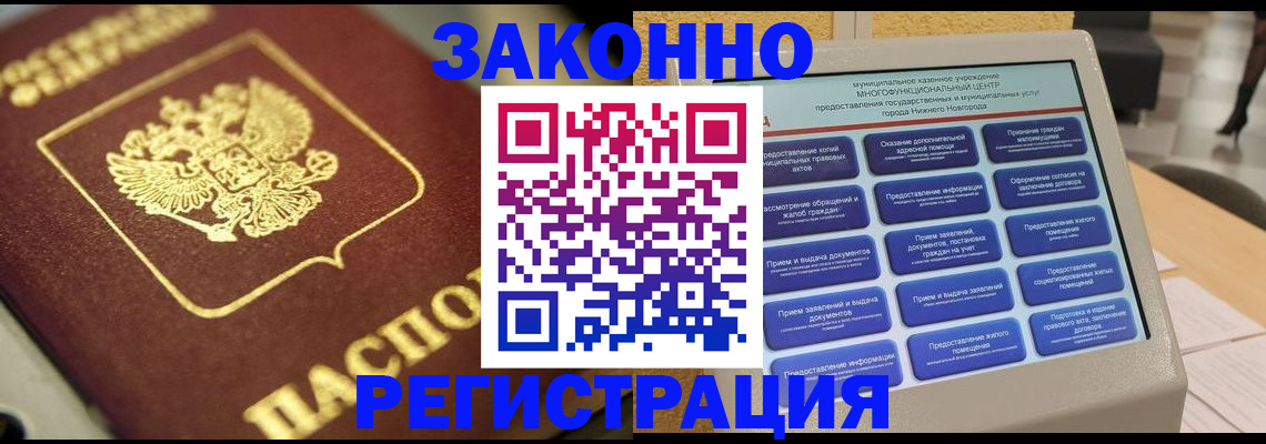 временная регистрация 2025 в Алапаевске