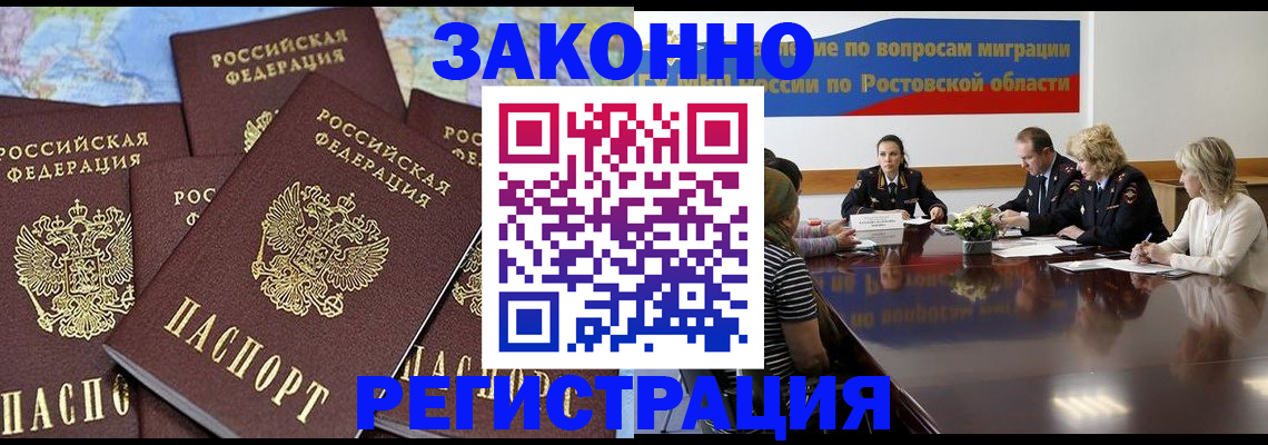 прописка для работы в Алапаевске