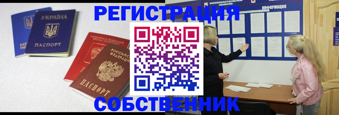 временная регистрация в Алапаевске